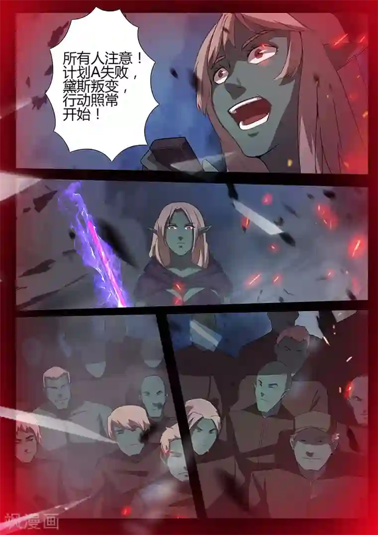 星元孤儿第91话 冲着我来的？