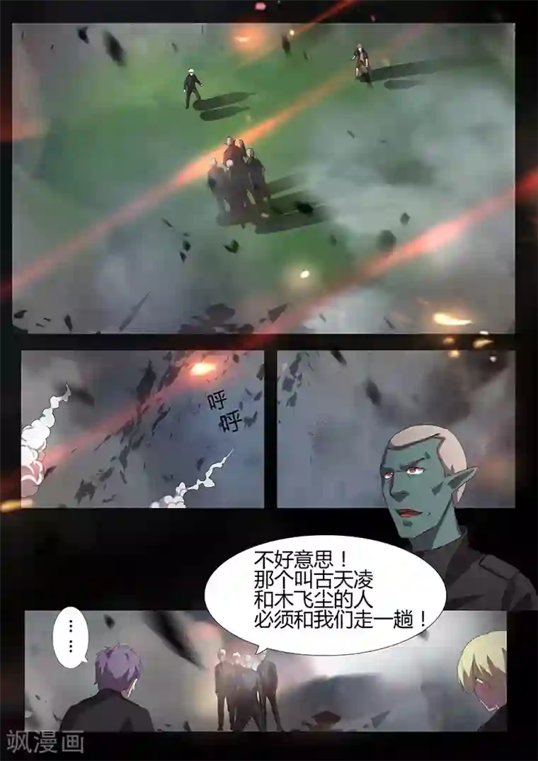 星元孤儿第92话 三人重聚（上）