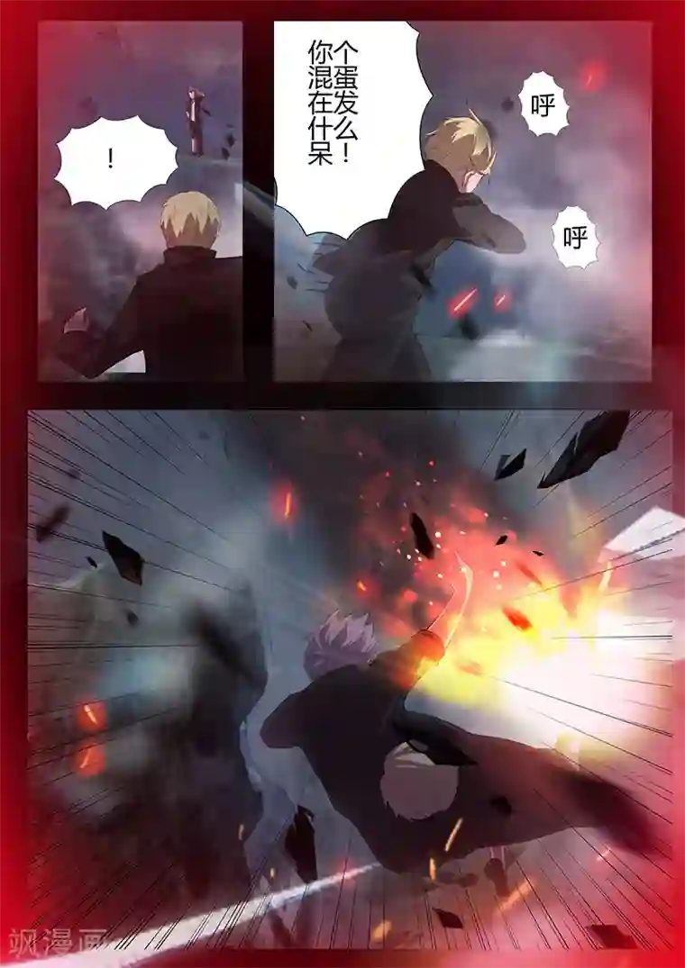 星元孤儿第92话 三人重聚（上）