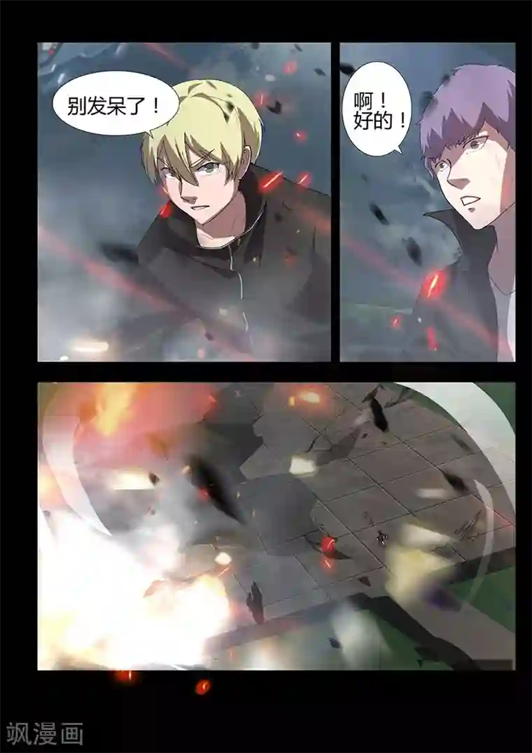 星元孤儿第92话 三人重聚（上）