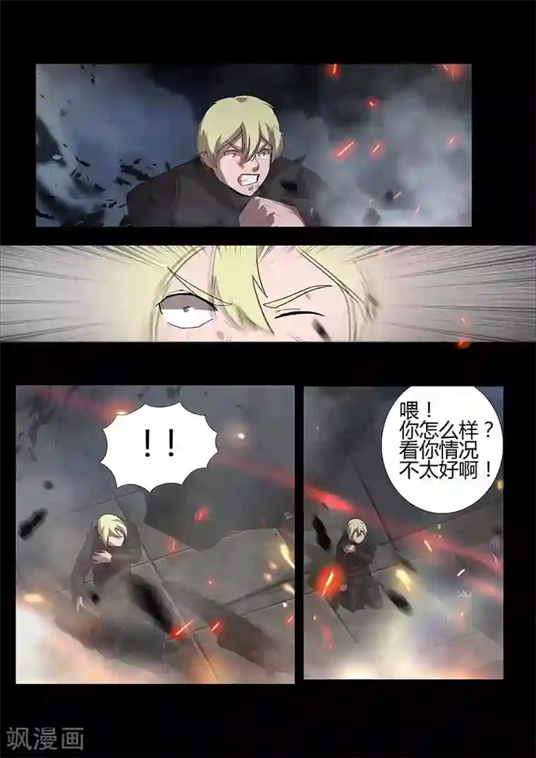 星元孤儿第92话 三人重聚（上）