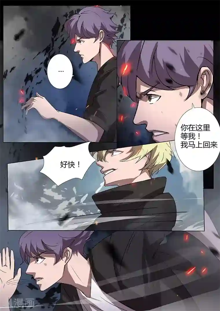 星元孤儿第93话 三人重聚（下）