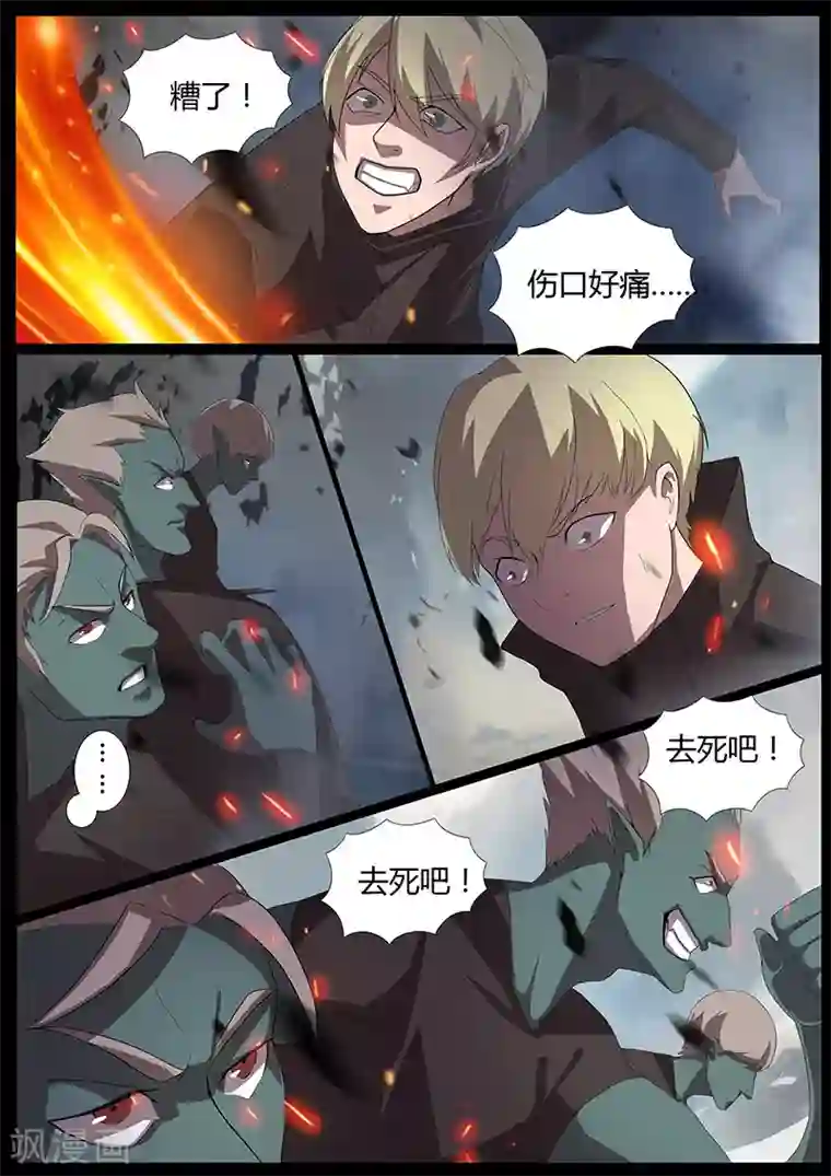 星元孤儿第93话 三人重聚（下）