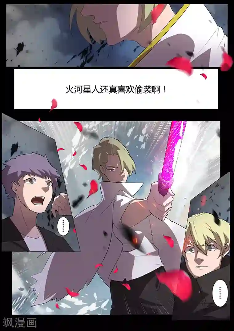 星元孤儿第93话 三人重聚（下）