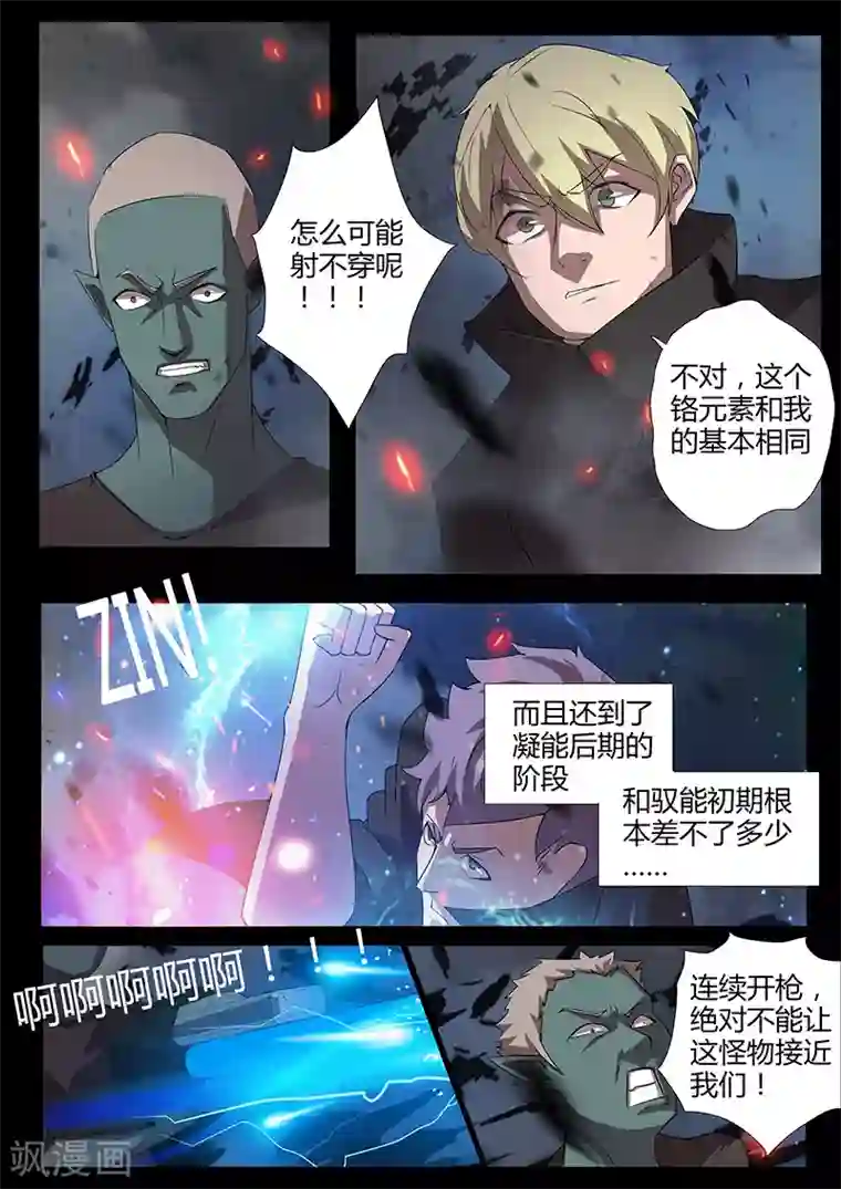 星元孤儿第93话 三人重聚（下）