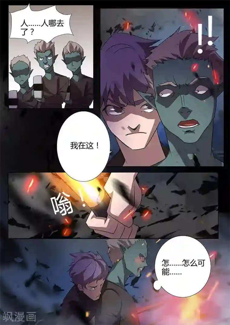 星元孤儿第93话 三人重聚（下）