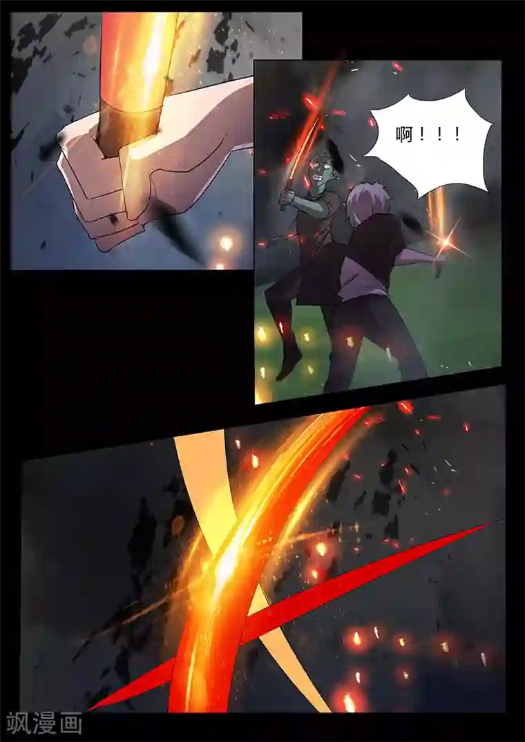 星元孤儿第93话 三人重聚（下）