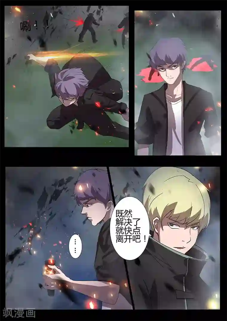 星元孤儿第93话 三人重聚（下）