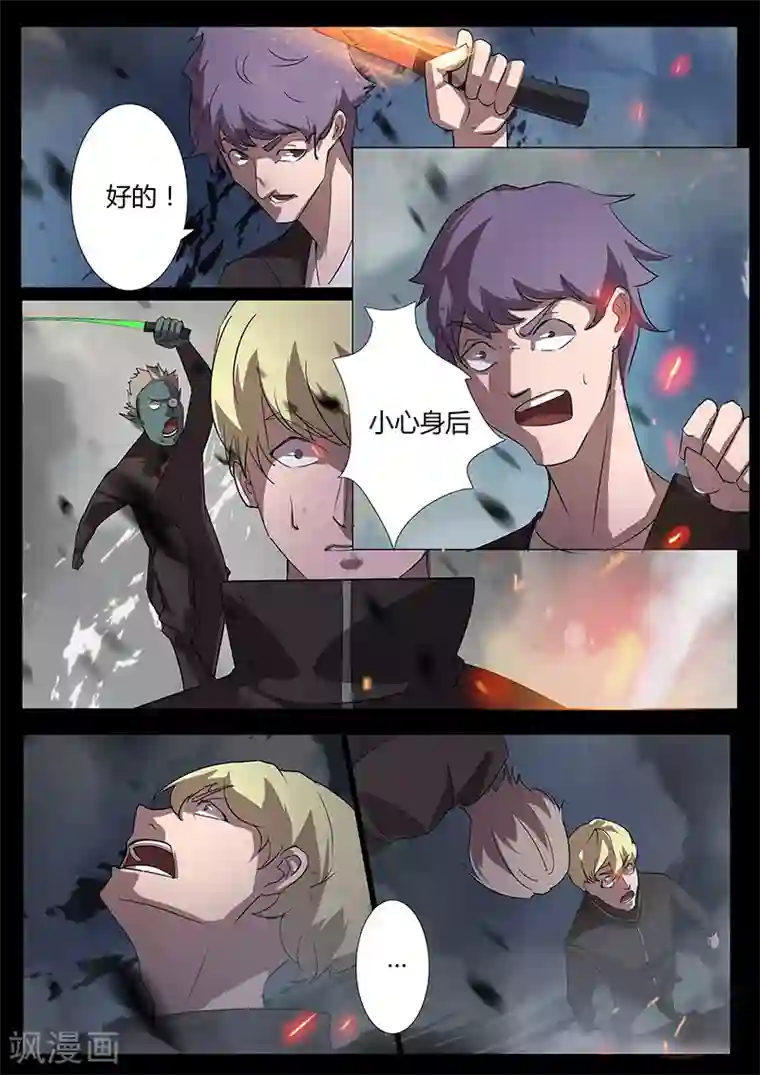 星元孤儿第93话 三人重聚（下）