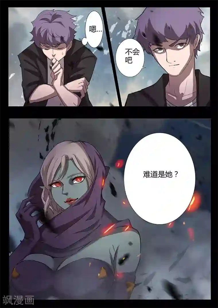 星元孤儿第94话 逃离现场