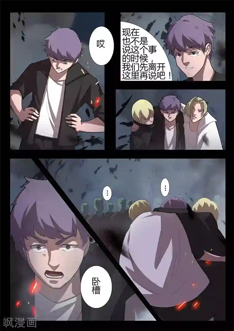 星元孤儿第94话 逃离现场