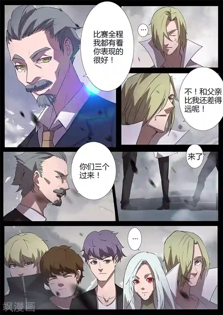 星元孤儿第94话 逃离现场