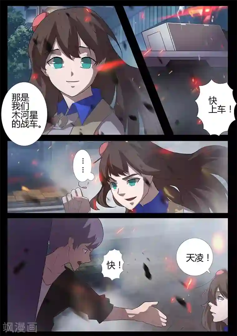 星元孤儿第95话 避难