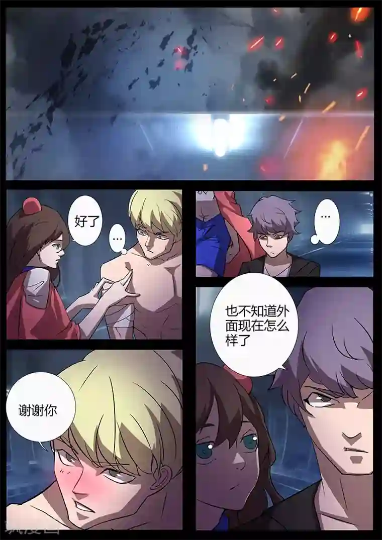 星元孤儿第96话 避难所