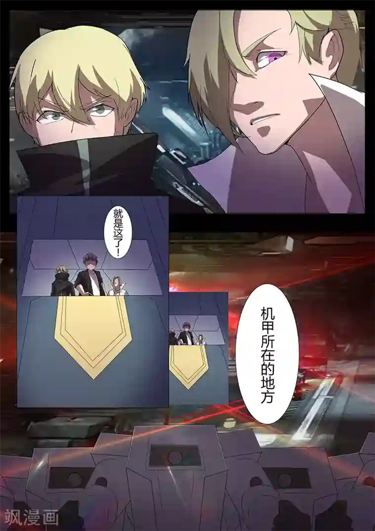 星元孤儿第97话 决定参战