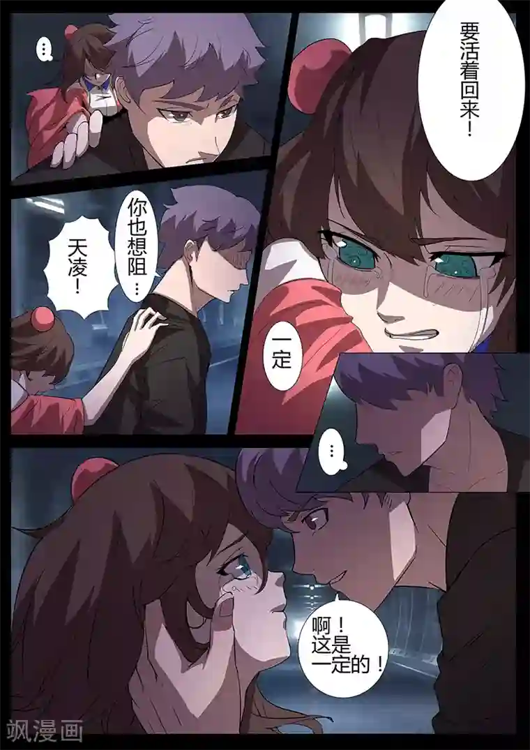 星元孤儿第97话 决定参战