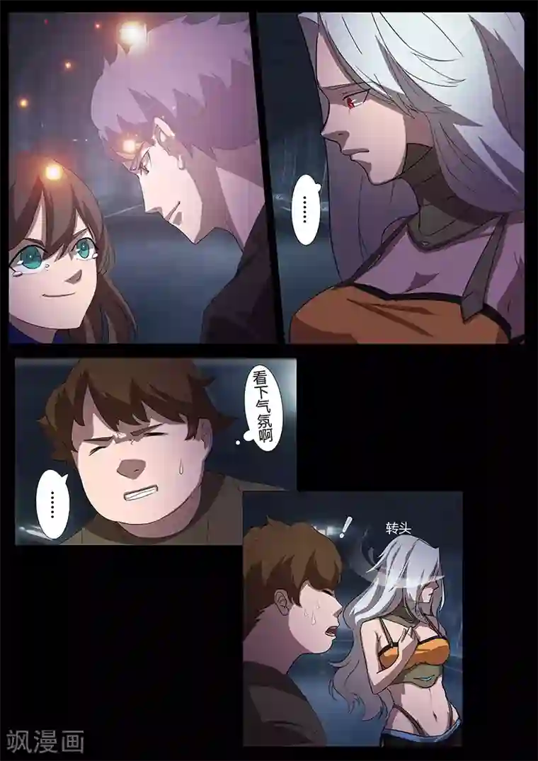 星元孤儿第97话 决定参战