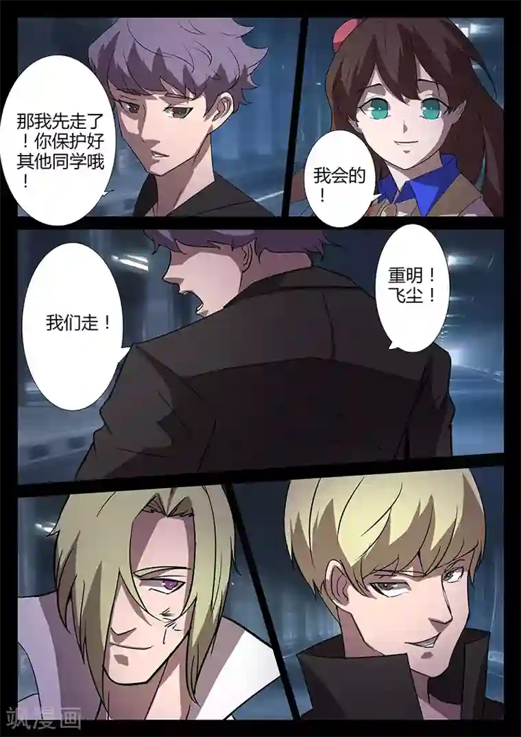 星元孤儿第97话 决定参战