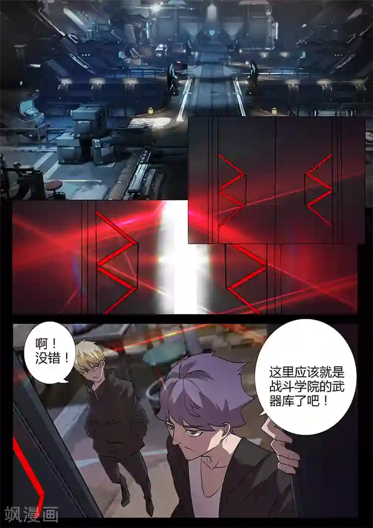 星元孤儿第97话 决定参战