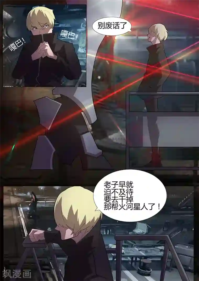 星元孤儿第98话 围攻1