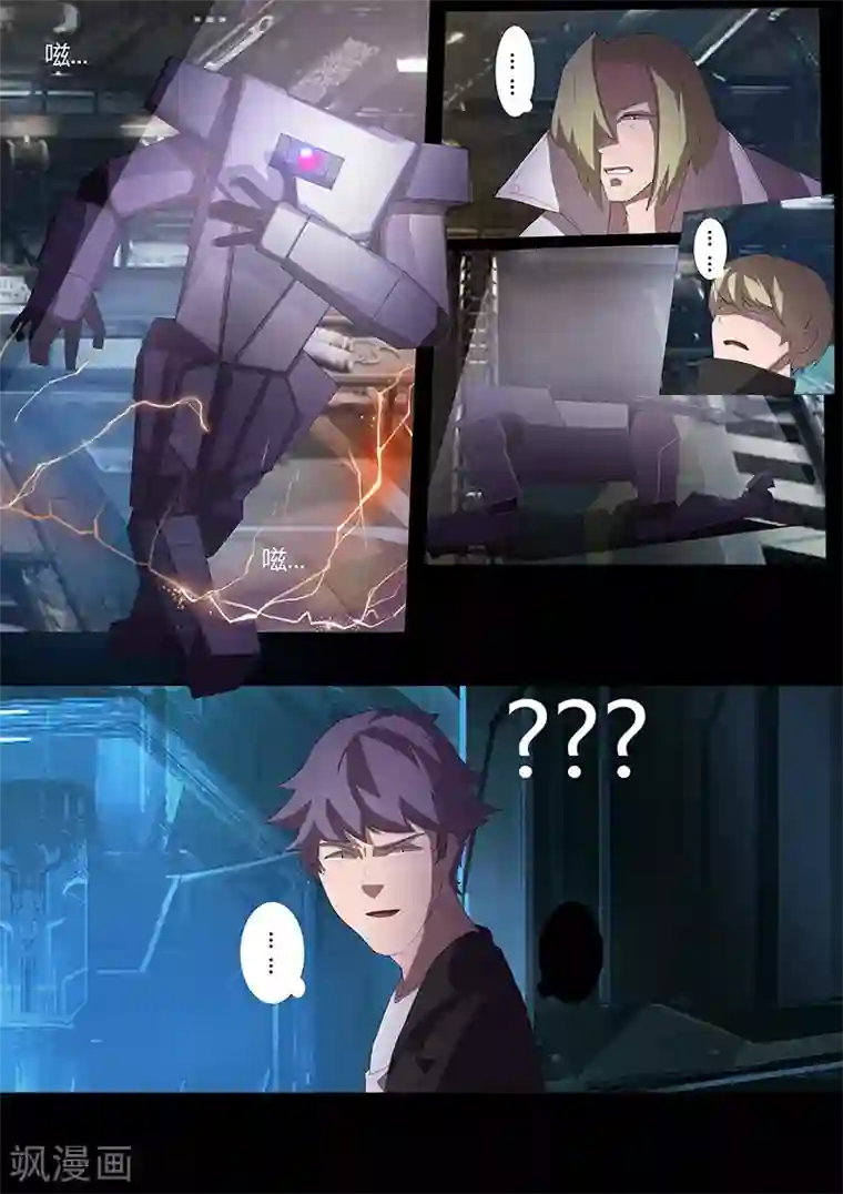 星元孤儿第98话 围攻1