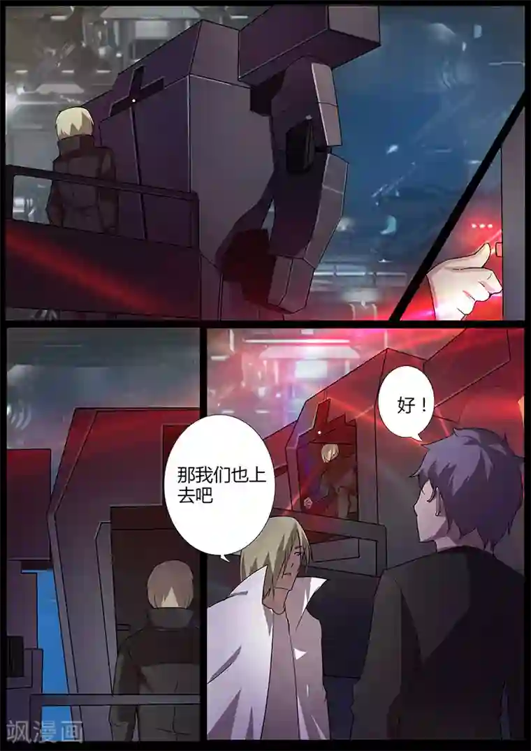 星元孤儿第98话 围攻1