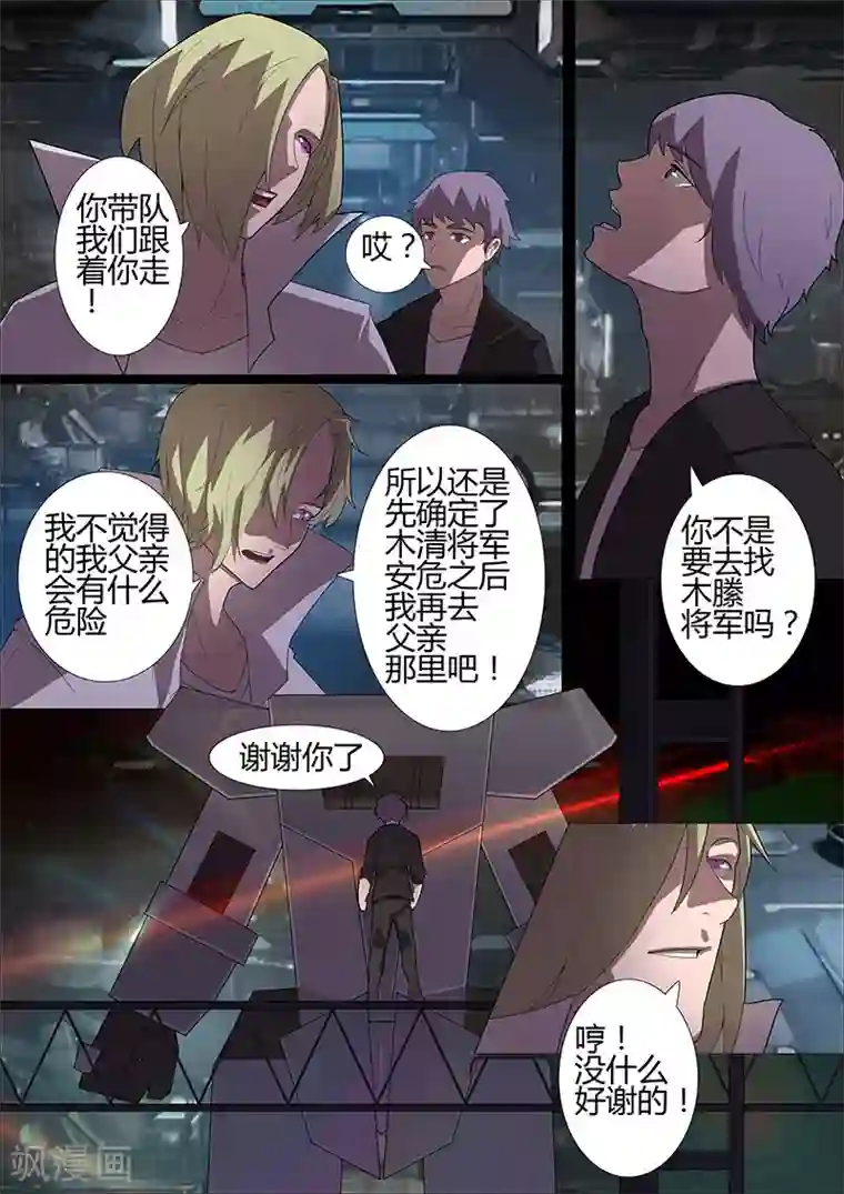 星元孤儿第98话 围攻1