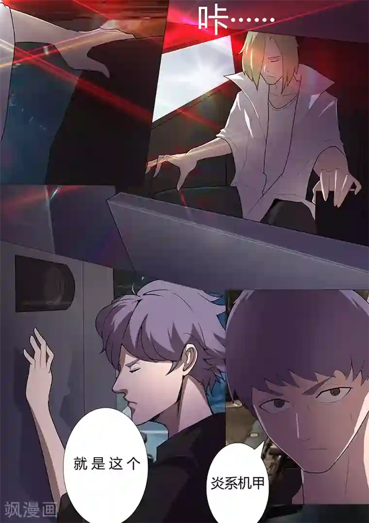 星元孤儿第98话 围攻1