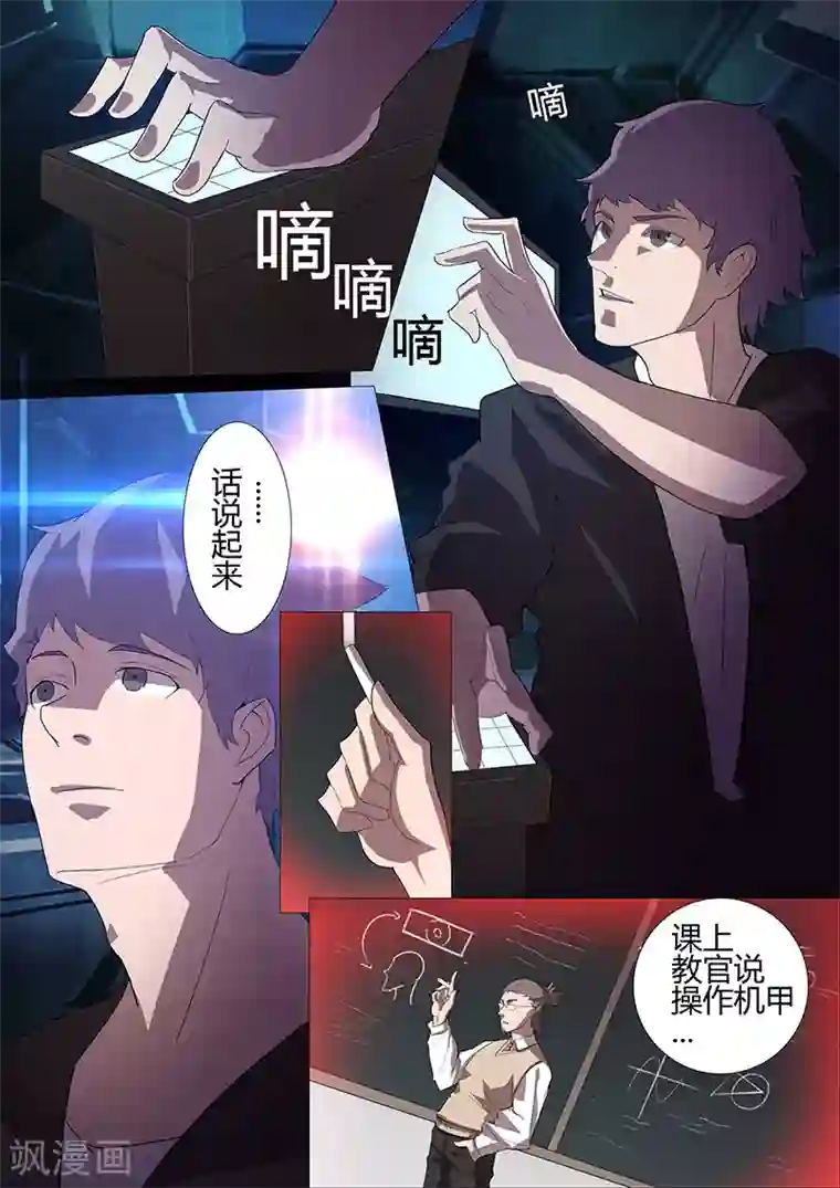 星元孤儿第98话 围攻1