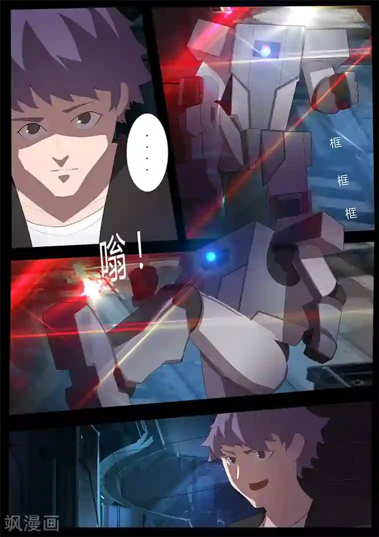 星元孤儿第98话 围攻1