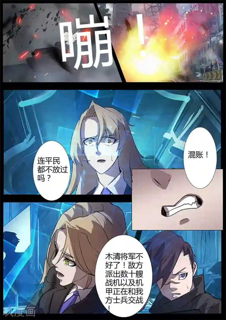 星元孤儿第99话 围攻2