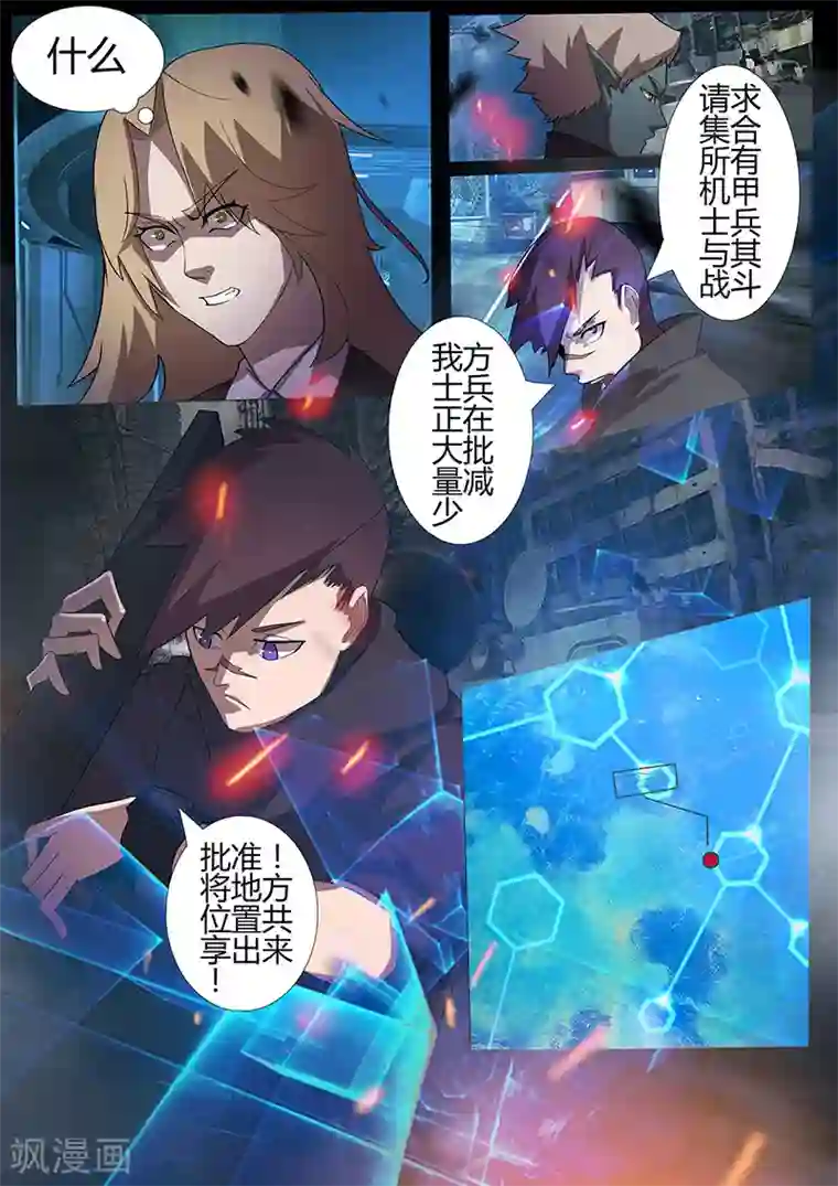 星元孤儿第99话 围攻2