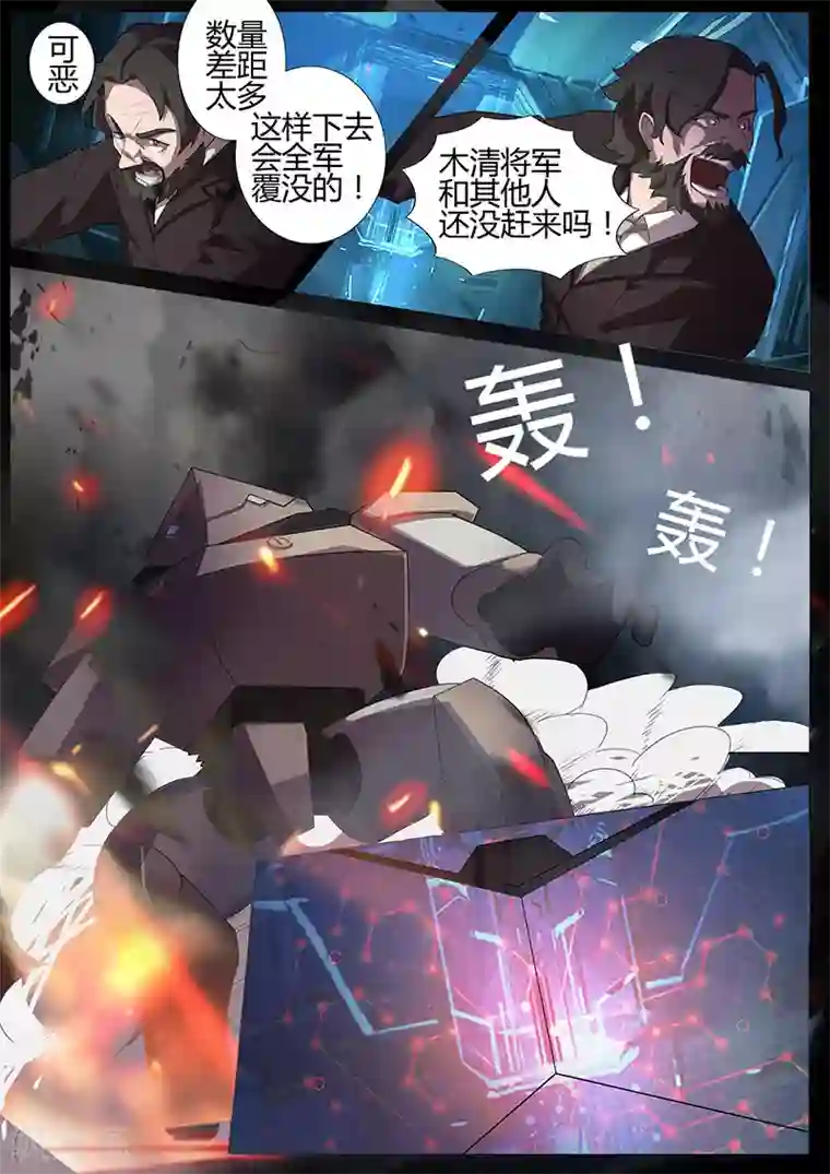 星元孤儿第99话 围攻2