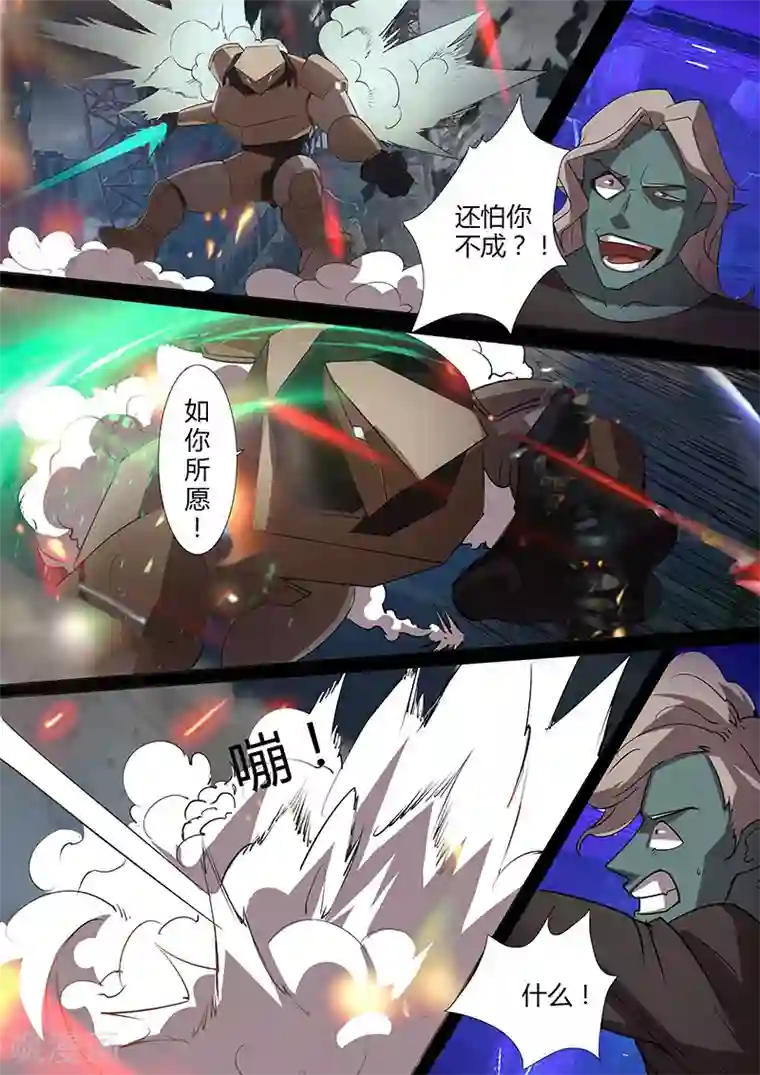 星元孤儿第100话 夜枭