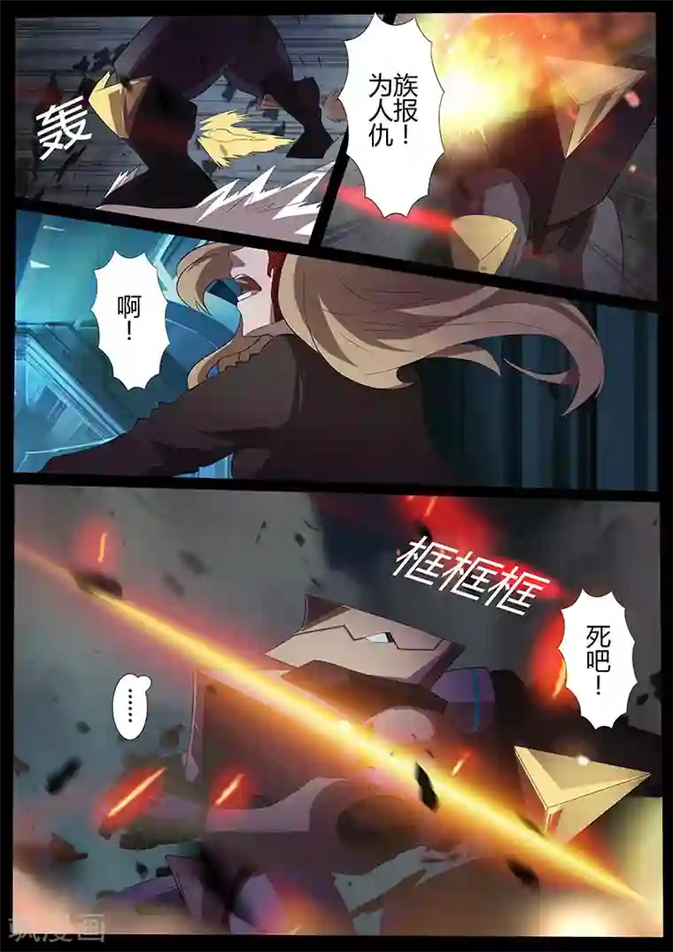 星元孤儿第100话 夜枭