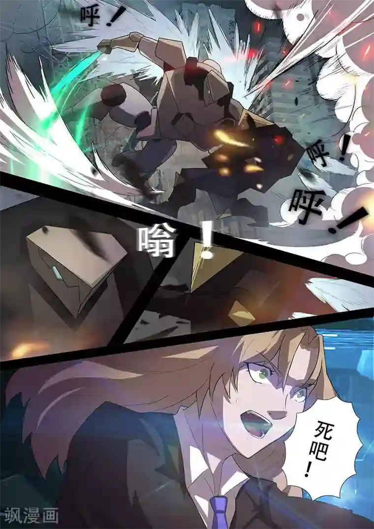 星元孤儿第100话 夜枭