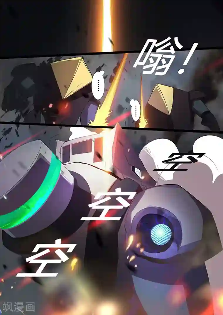 星元孤儿第100话 夜枭