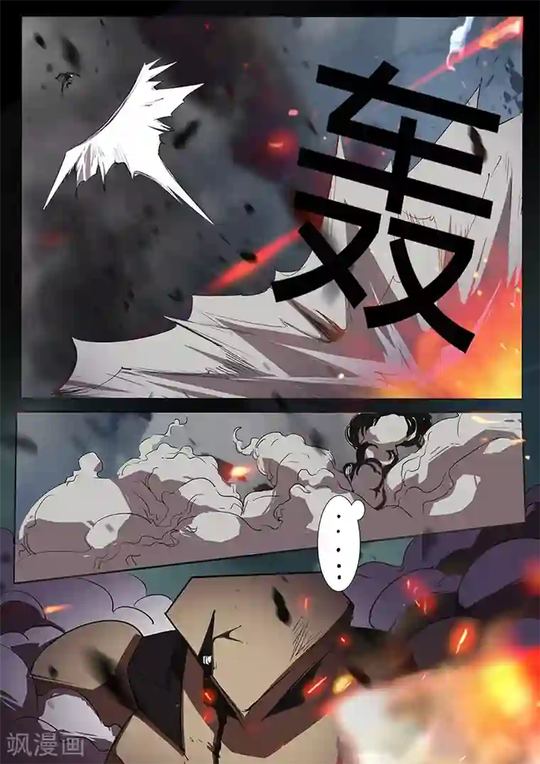 星元孤儿第100话 夜枭