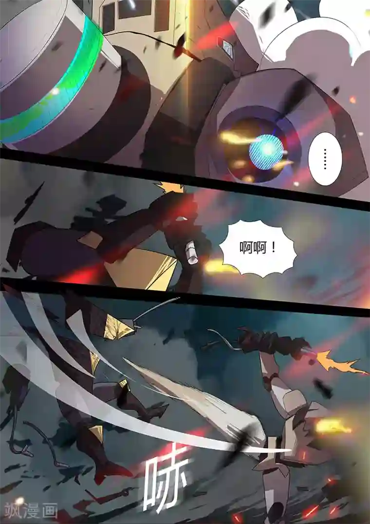 星元孤儿第101话 反击