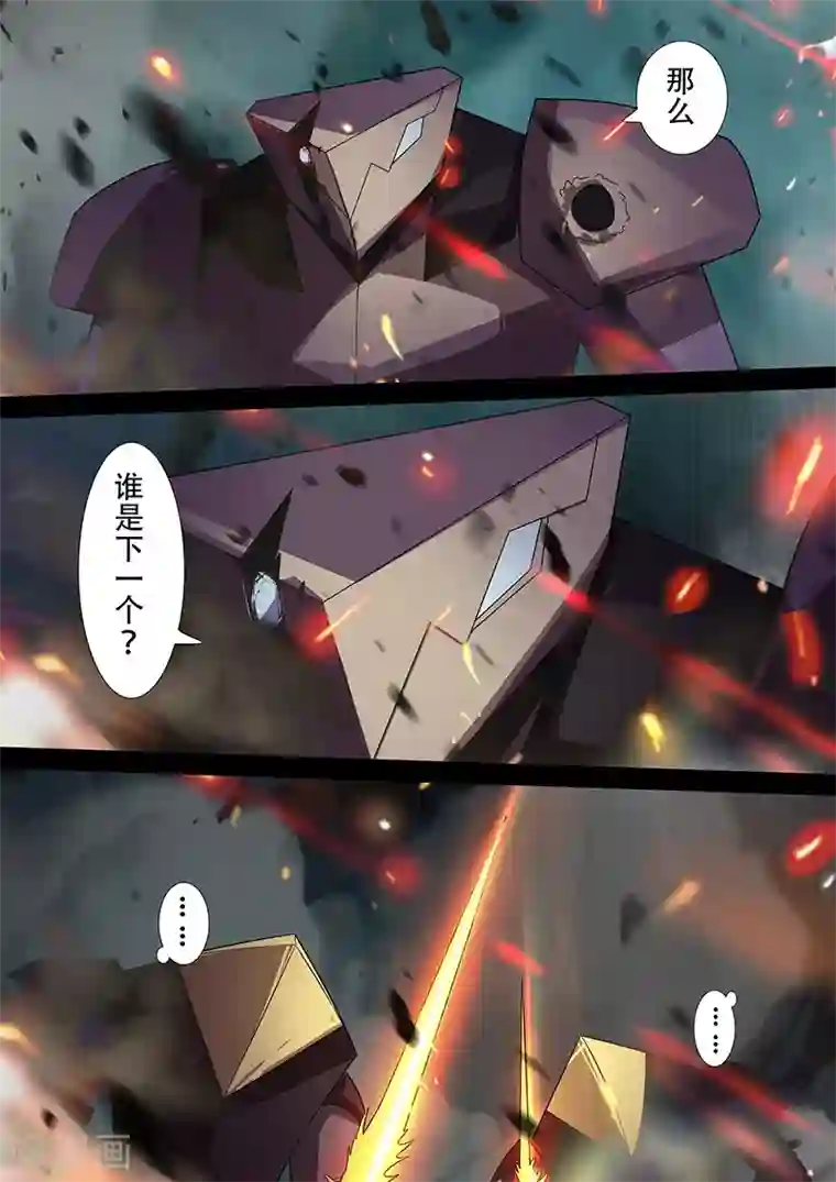 星元孤儿第101话 反击