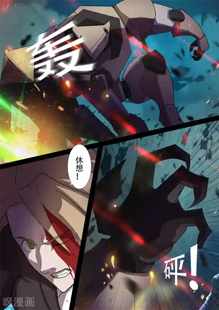 星元孤儿第101话 反击