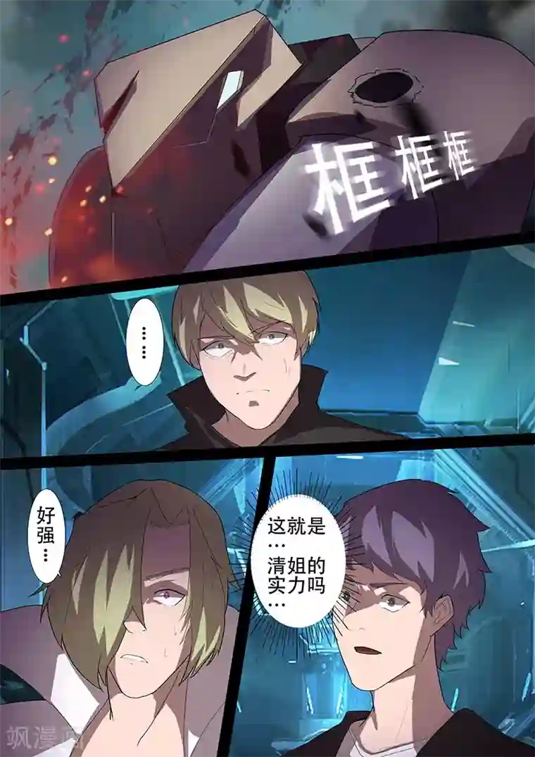 星元孤儿第101话 反击