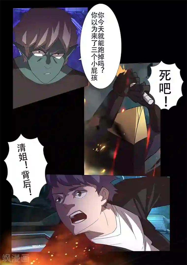 星元孤儿第102话 背水一战