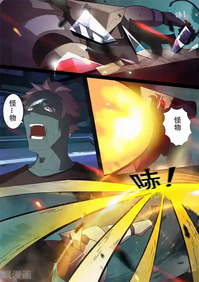 星元孤儿第102话 背水一战