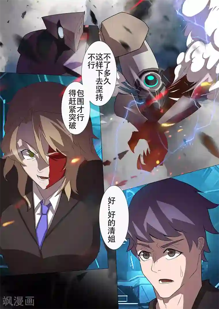 星元孤儿第102话 背水一战