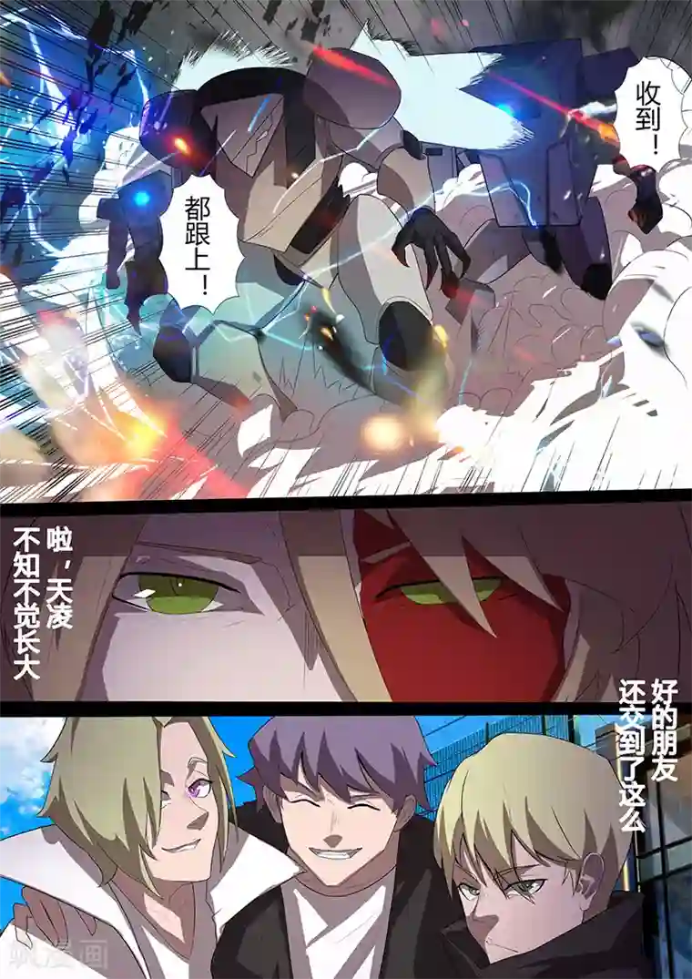 星元孤儿第102话 背水一战