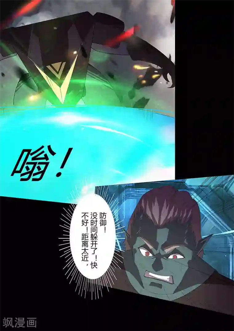 星元孤儿第103话 对舰武装