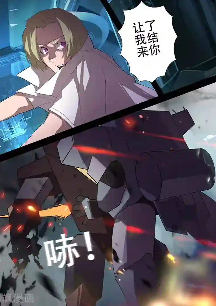 星元孤儿第103话 对舰武装