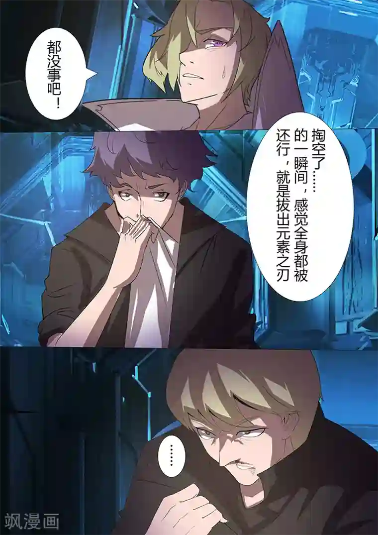 星元孤儿第103话 对舰武装