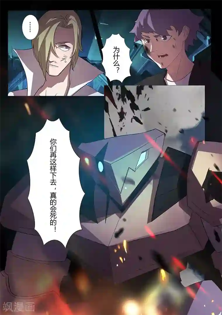 星元孤儿第103话 对舰武装